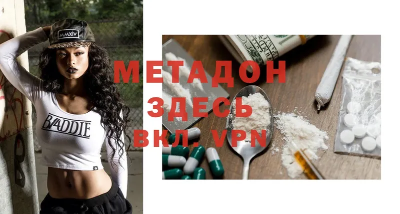 МЕТАДОН methadone  Ленск 